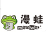 漫蛙manwa2官方版 1.1.12 安卓版