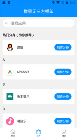 pubg群星多功能绘制