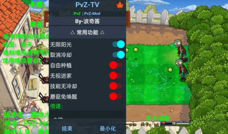 植物大战僵尸荷版