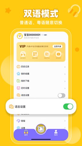 粤童年app