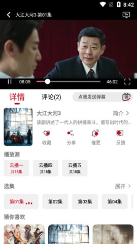 光影视频tv app