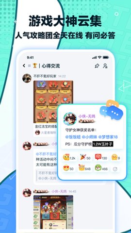 梦游社app