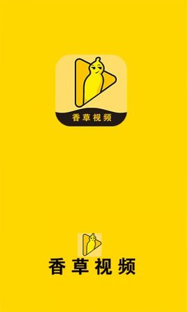 香草视频App