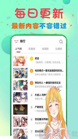 女巫漫画