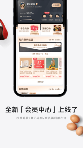 京东1号会员店app
