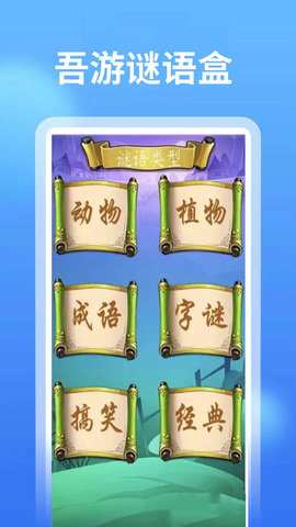 4768吾游盒