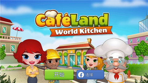 Cafeland餐厅游戏