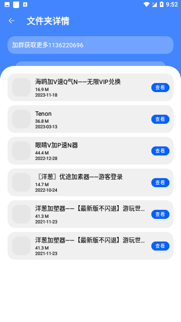 洋葱软件库破解合集