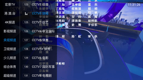 宏景tv免费版