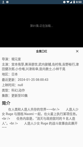 蓝宇影视内置源版