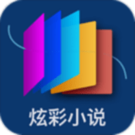 炫彩小说 1.2.1 手机版