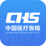 中国医疗保障app 1.3.13 最新版