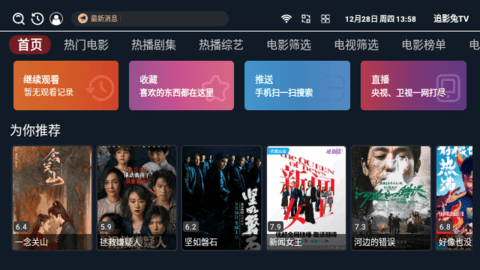 追影兔TV