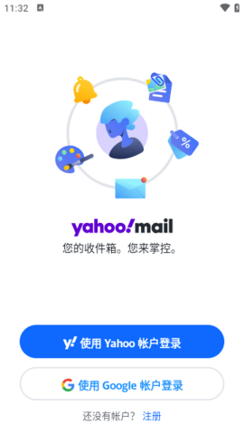Yahoo邮箱app