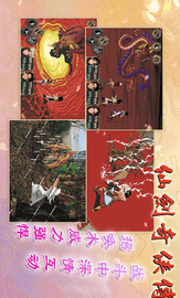 仙剑奇侠传DOS版