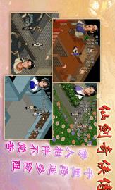 仙剑奇侠传DOS版