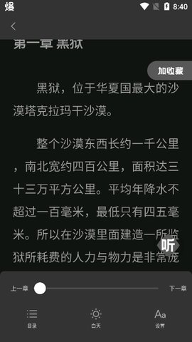 小黑看阅读