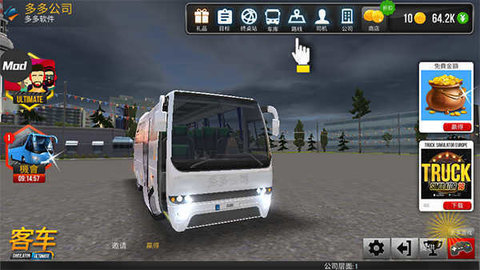 公交车停车驾驶模拟