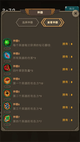 放置魔王游戏