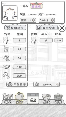 零花钱大作战免广告版