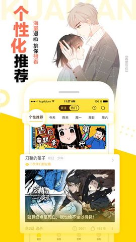 快看漫画破解版