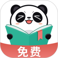 熊猫免费阅读