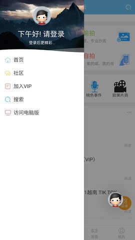 葬花阁vip免费版