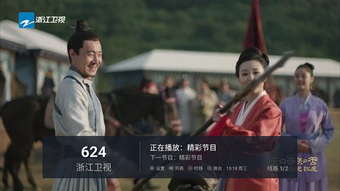 心厚tv龙年版