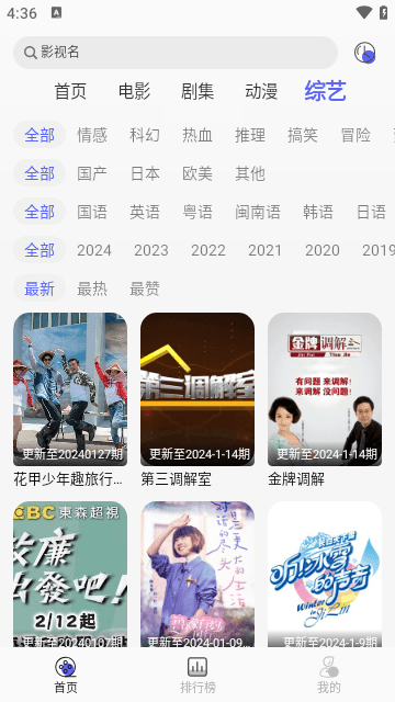 光年TV电视版