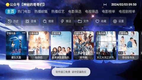 氢云TV