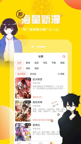 锋绘漫画