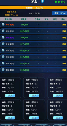 星际放置游戏