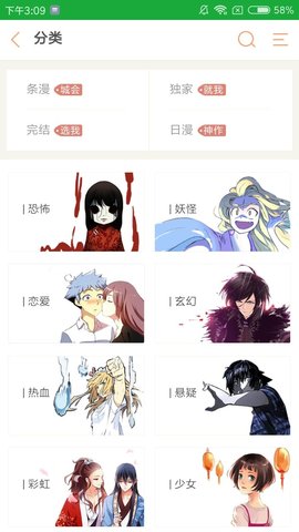 破漫画网无限制