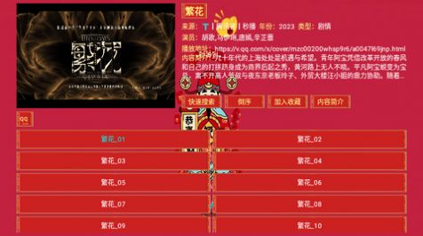 七星影仓新年版