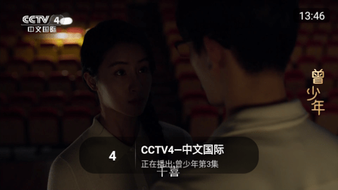 全网通直播tv版