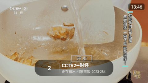 全网通直播tv版