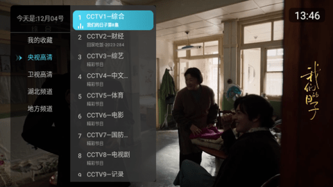 全网通直播tv版