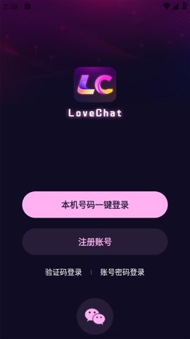 LoveChat交友