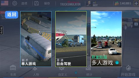 nextgen卡车模拟器中文版