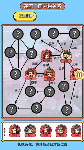 笑料大挑战游戏