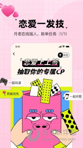 糖果社交App