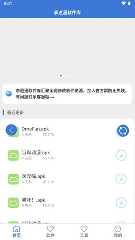 李逍遥软件库