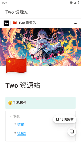 Two资源站