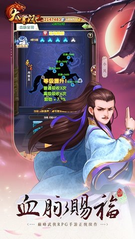 大掌门2小米版