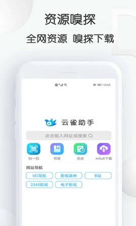 云雀助手2024