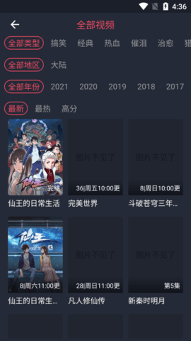 夜殿免费版