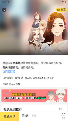 顶级漫画