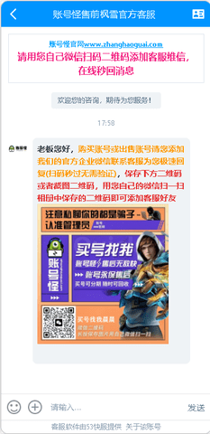 账号怪游戏交易平台