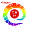 万古TV 7.0 安卓版