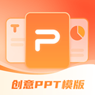 PPT模板智能创 1.1 安卓版